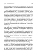Я такой как все — изображение 9