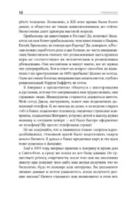 Я такой как все — изображение 10