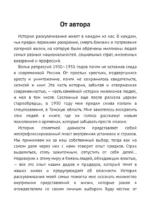Спецпоселение Неясыть — изображение 3