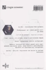 NieR:Automata. Долгая история — изображение 2