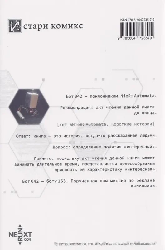 Новинки изображение 18