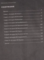 NieR:Automata. Долгая история — изображение 4