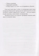 NieR:Automata. Долгая история — изображение 5
