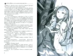 Re:Zero. Жизнь с нуля в альтернативном мире. Том 01 — изображение 2