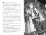 Re:Zero. Жизнь с нуля в альтернативном мире. Том 12 — изображение 2