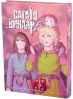 Сага о Винланде. Книга 12 — изображение 2