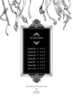 Ателье колдовских колпаков. Том 12 — изображение 4