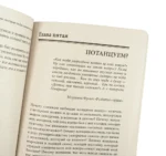 Женщины, которые любят слишком сильно — изображение 8