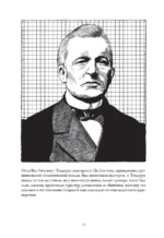 Ван Гог. Иллюстрированная биография — изображение 11