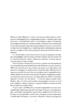 Ван Гог. Иллюстрированная биография — изображение 4