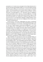 Ван Гог. Иллюстрированная биография — изображение 6