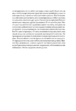 Ван Гог. Иллюстрированная биография — изображение 7