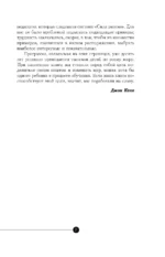 Сила разума для детей — изображение 6