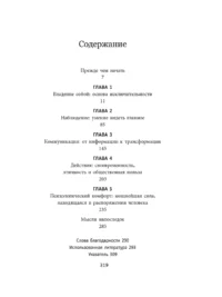 Будь особенным! 5 качеств, которые определяют лидеров — Популярная психология