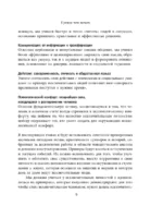 Будь особенным! 5 качеств, которые определяют лидеров — изображение 5