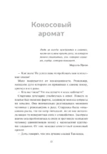 Дыши! План вселенной на тебя безупречен — изображение 5
