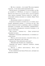 Дыши! План вселенной на тебя безупречен — изображение 6
