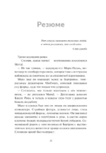 Дыши! План вселенной на тебя безупречен — изображение 7