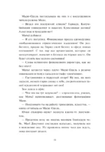 Дыши! План вселенной на тебя безупречен — изображение 8