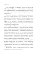 Огромные шаги. Как всегда выходить победителем в жизни и бизнесе — изображение 4