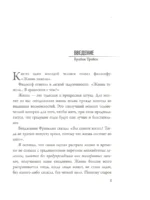 Огромные шаги. Как всегда выходить победителем в жизни и бизнесе — изображение 5