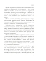 Огромные шаги. Как всегда выходить победителем в жизни и бизнесе — изображение 7
