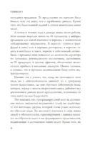 Огромные шаги. Как всегда выходить победителем в жизни и бизнесе — изображение 8