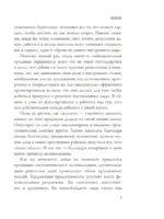 Огромные шаги. Как всегда выходить победителем в жизни и бизнесе — изображение 9