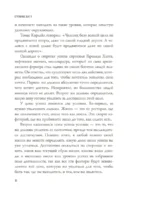 Огромные шаги. Как всегда выходить победителем в жизни и бизнесе — изображение 10