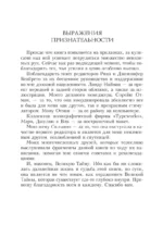 Обретение могущества и славы — изображение 4