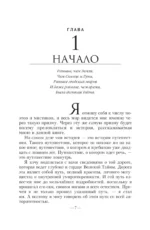 Обретение могущества и славы — изображение 6