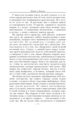 Обретение могущества и славы — изображение 7