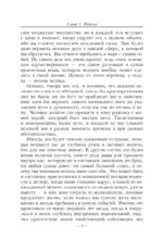 Обретение могущества и славы — изображение 8