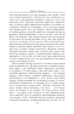 Обретение могущества и славы — изображение 9
