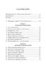 Нейромаркетинг. Как влиять на подсознание потребителя — изображение 2