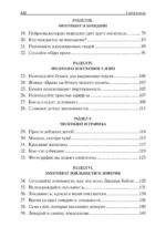 Нейромаркетинг. Как влиять на подсознание потребителя — изображение 3