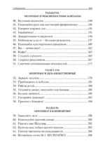 Нейромаркетинг. Как влиять на подсознание потребителя — изображение 4