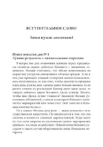 Нейромаркетинг. Как влиять на подсознание потребителя — изображение 8
