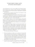 Не всем повезло бросить учебу: Как сломать систему, стать свободным и жить по-своему — изображение 4
