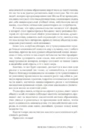 Не всем повезло бросить учебу: Как сломать систему, стать свободным и жить по-своему — изображение 6