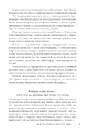 Не всем повезло бросить учебу: Как сломать систему, стать свободным и жить по-своему — изображение 10