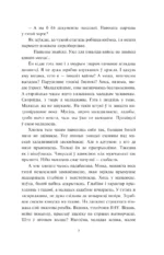 Мёртвым не баліць — изображение 4