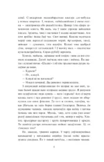 Мёртвым не баліць — изображение 5