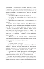 Мёртвым не баліць — изображение 6