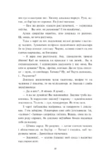 Мёртвым не баліць — изображение 7