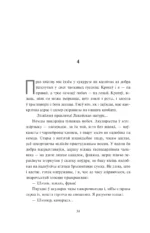 Мёртвым не баліць — изображение 8