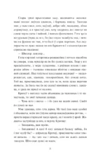 Мёртвым не баліць — изображение 9