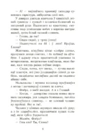 Хатынская аповесць. Нямко — изображение 4