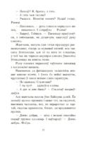 Хатынская аповесць. Нямко — изображение 5