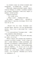 Хатынская аповесць. Нямко — изображение 6